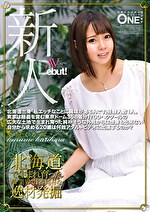 【デビュー作・美少女】北海道出身「私エッチなことに興味があるんです」経験人数1人。実家は酪農を営む東京ドーム358個分1700ヘクタールの広大な土地で生まれ育った純朴そうな外見からは想像も出来ない自分から求める20歳は何故アダルトビデオに出演するのか？ 栗原くるめ