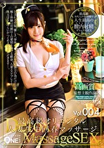 最高級オリエンタル人妻生中回春マッサージ Vol.004 はるかみらい