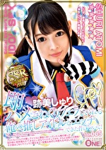 即ハメ こねくりフェラしてくれる俺の推しアイドルとエッチできた件について！ 跡美しゅり Vol.005