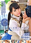 ＃生中出し出張メイドリフレ Vol.008 枢木あおい
