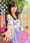 最初から最後までひたすら･･･愛する妻と子作り 渋谷区システム会社勤務 もえさん（仮名）25歳 Vol.001
