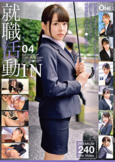 就職活動IN 04
