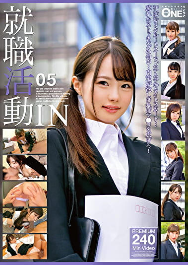 就職活動IN 05