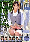 いいなり不倫女子社員 02