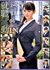 就職活動IN 06