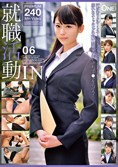 就職活動IN 06