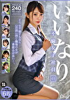 いいなり不倫女子社員 03