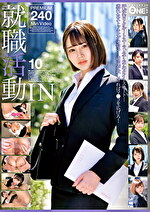 就職活動IN 10