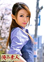 【素人・中出し】N・Hさん（地方金融会社経理部）