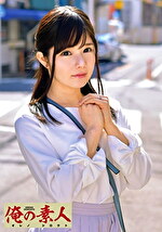 【素人】りんさん（Cカップ）