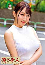 【素人】つぐみさん（Gカップ）