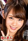 みお（20）