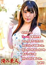 倉木しおり 出演作品｜しおり