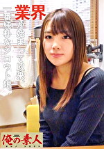 【素人・中出し】はな