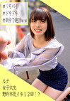 るな