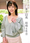 真子