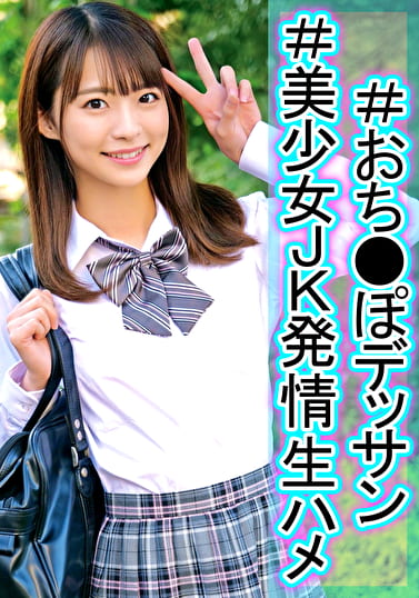 なつちゃん