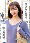 りなさん27歳