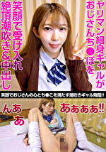 pef onz0305 01 150x T1643774060 - ゆき（22）