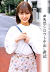 めいさちゃん