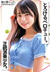 くるみちゃん