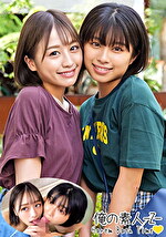 なつ＆もえ