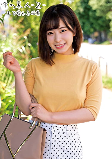 えなちゃん
