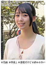 【素人・中出し】ゆいさん（24）