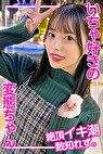 ユイ