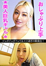 【素人】美羽（23）