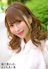 くるみさん（28歳）