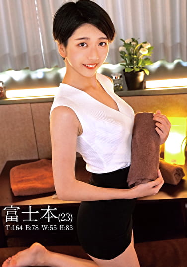 富士本