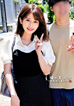 【素人・中出し】まいな＆てつや