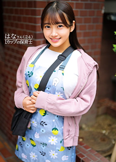 はなさん
