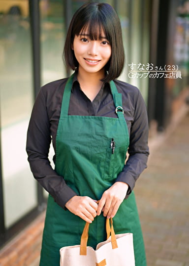 すなおさん