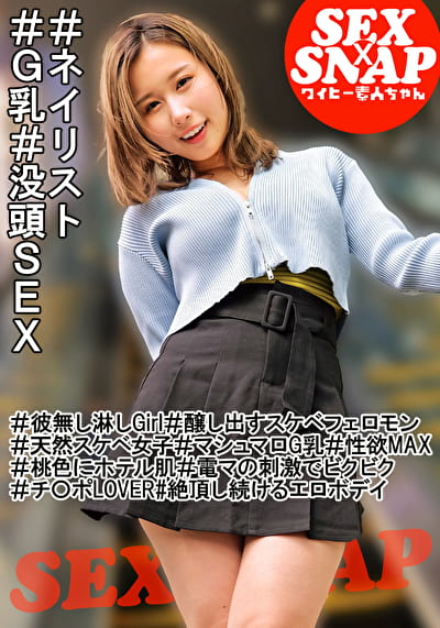 ココナ
