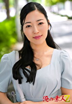 【素人・人妻】みれいさん（34歳）