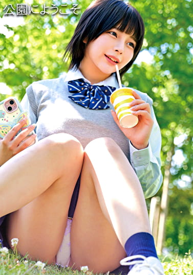 ○○の森公園ちゃん