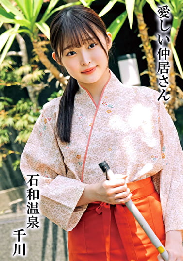 千川