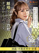 綾瀬みらい