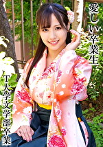 AさんT大学卒業