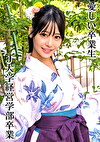 HさんJ大学卒業