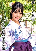 HさんJ大学卒業