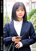 新入社員U