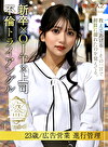 岡本かれん