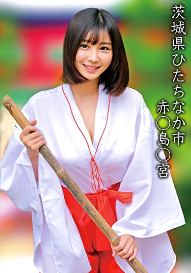 赤○島○宮Hちゃん
