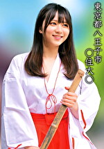 ○住大○Nちゃん｜巫女