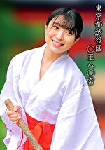 ○王八○宮Kちゃん｜巫女