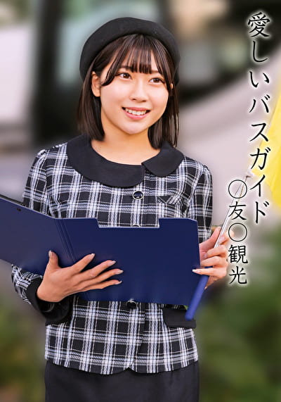 TM〇〇観光 TM〇〇観光