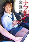 宮下さん